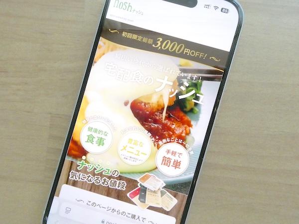 1位 ナッシュ（nosh）
