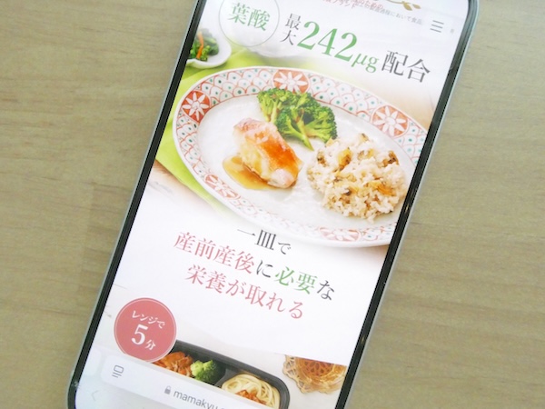 ママの休食