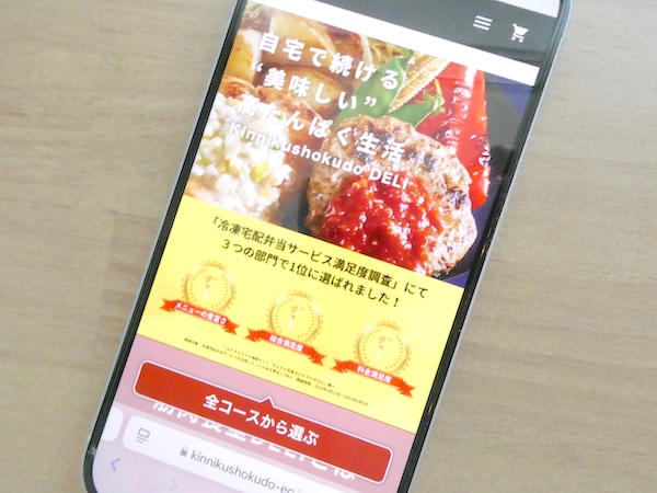 筋肉食堂DELI（デリ）