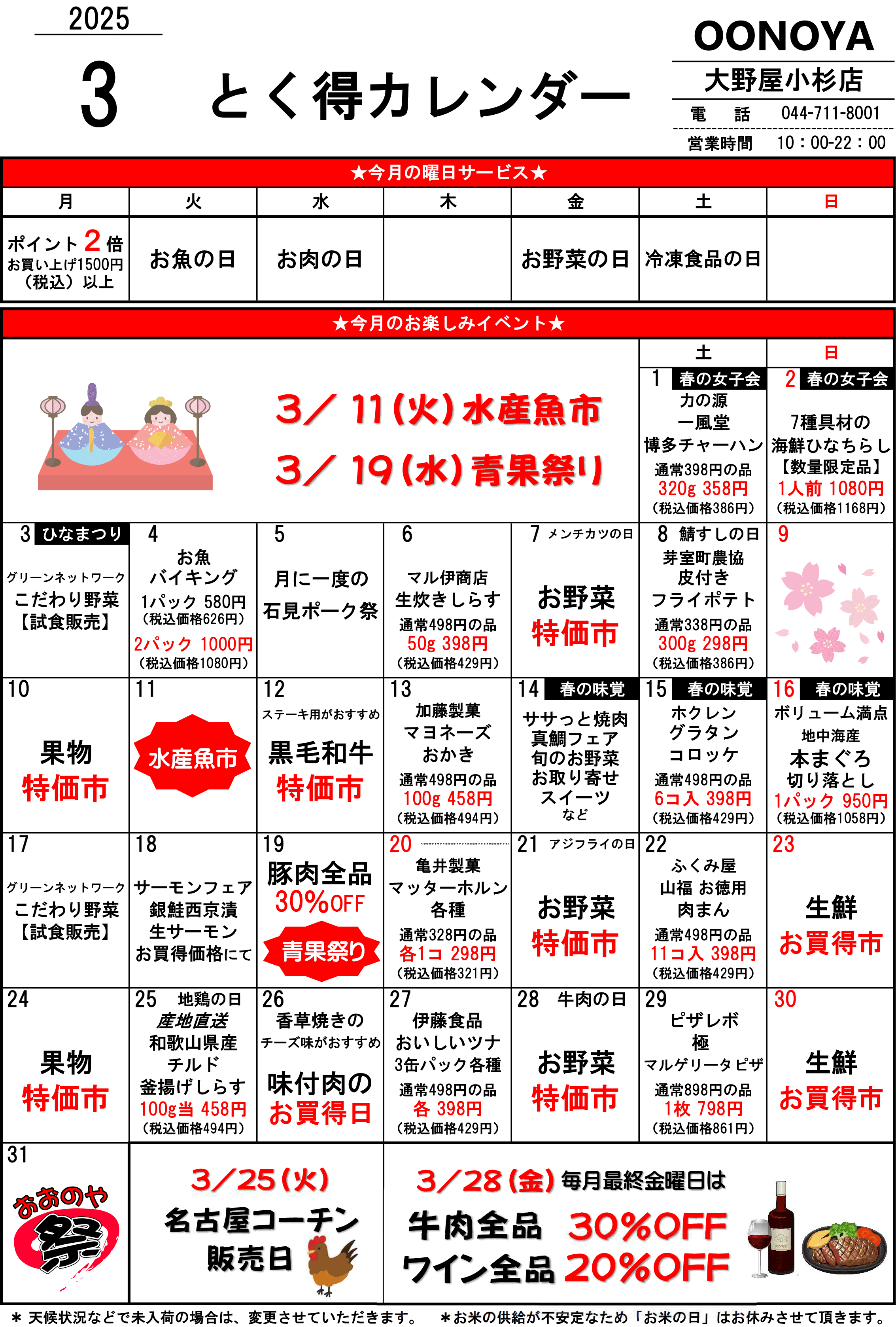 flyer