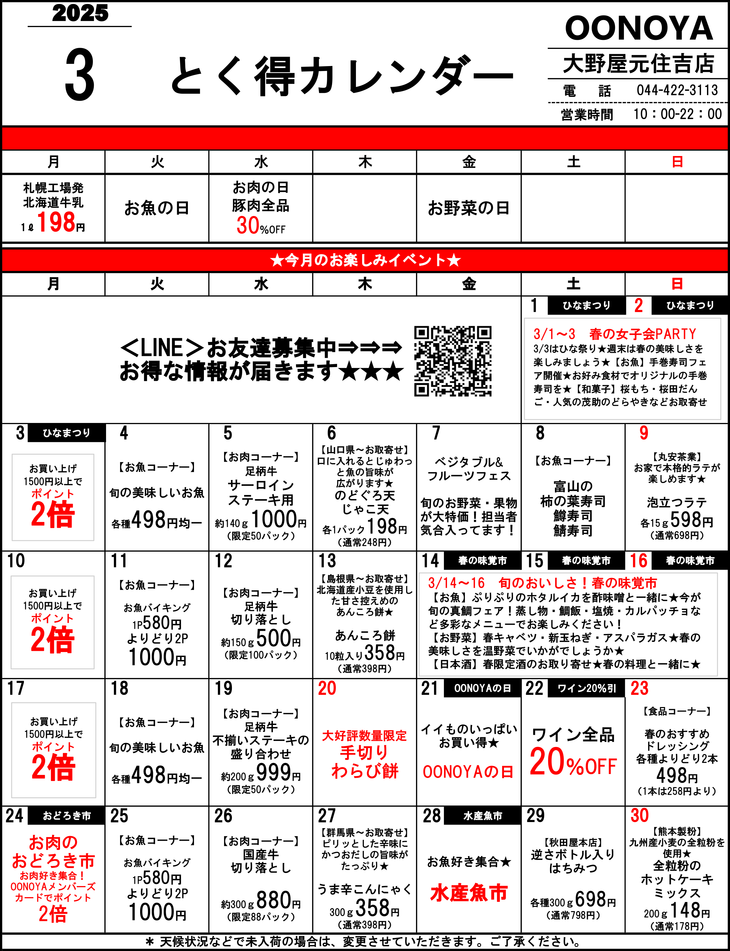flyer