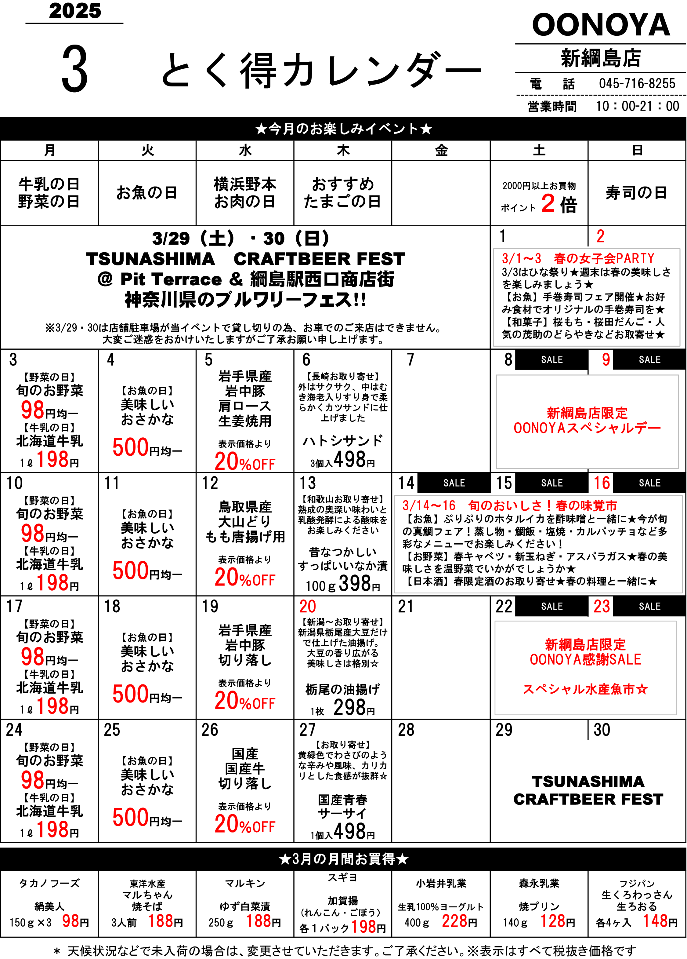 flyer