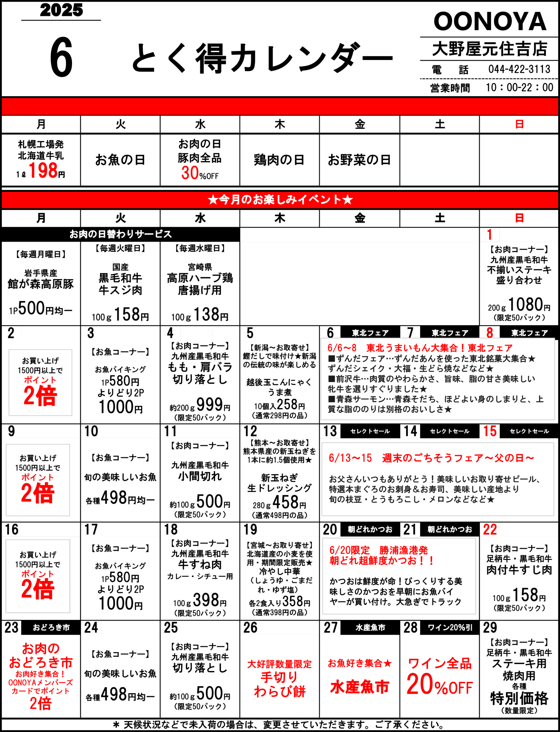 flyer