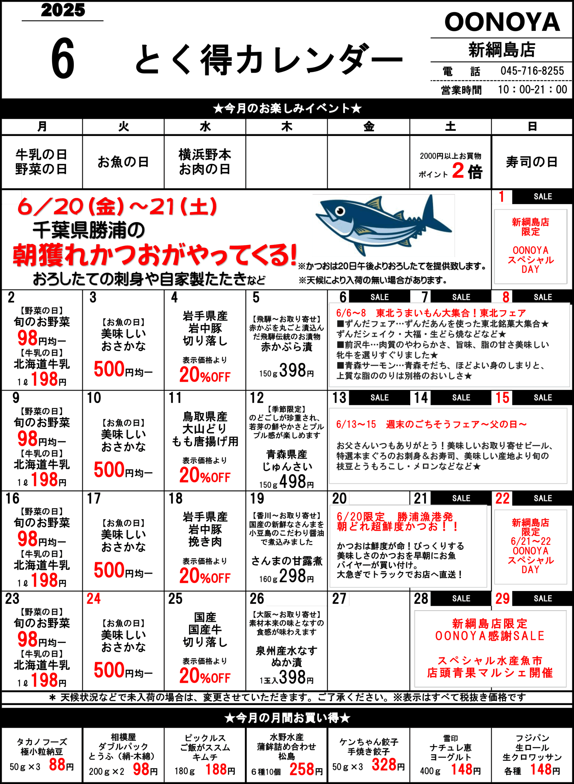 flyer