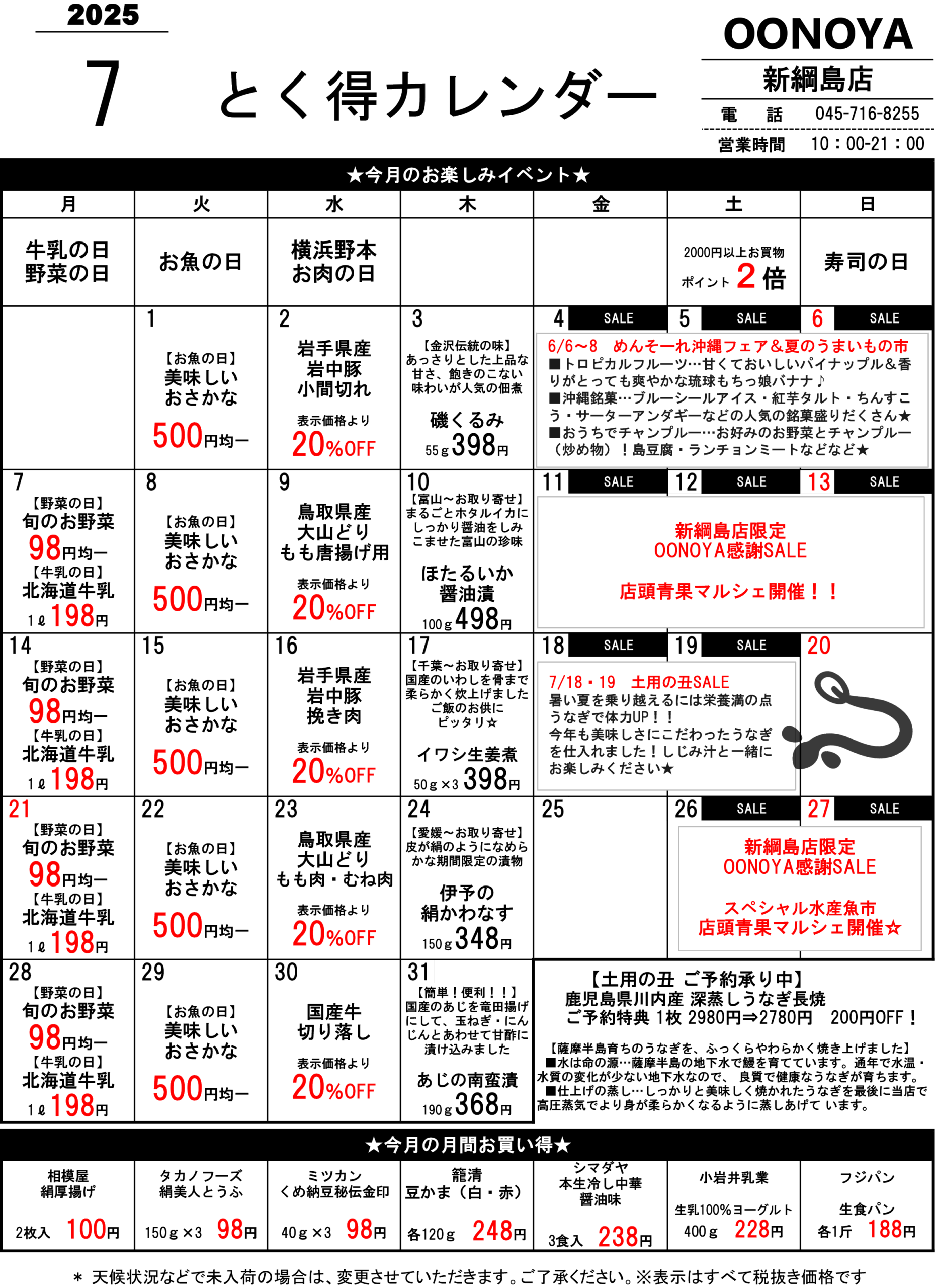 flyer