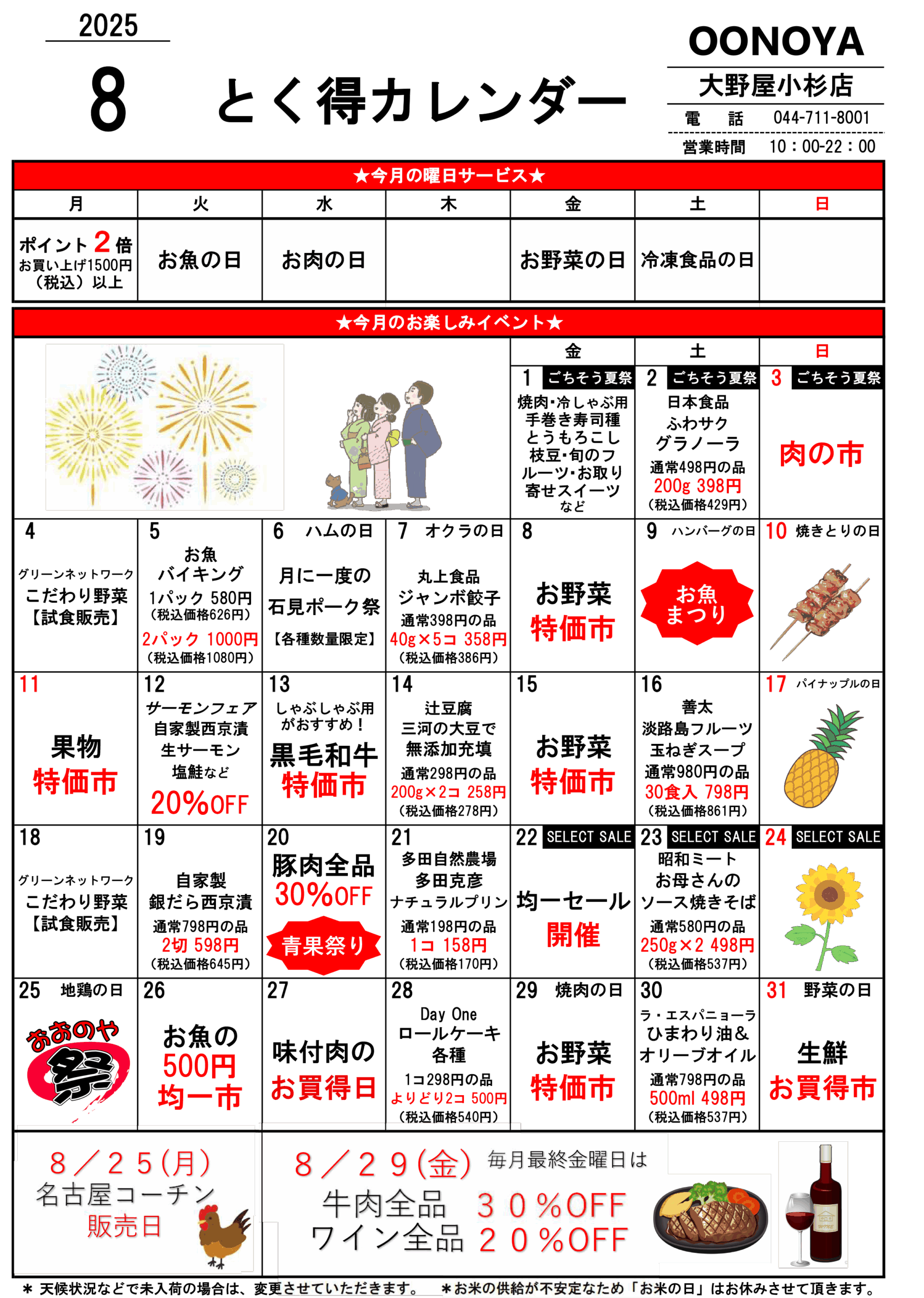 flyer