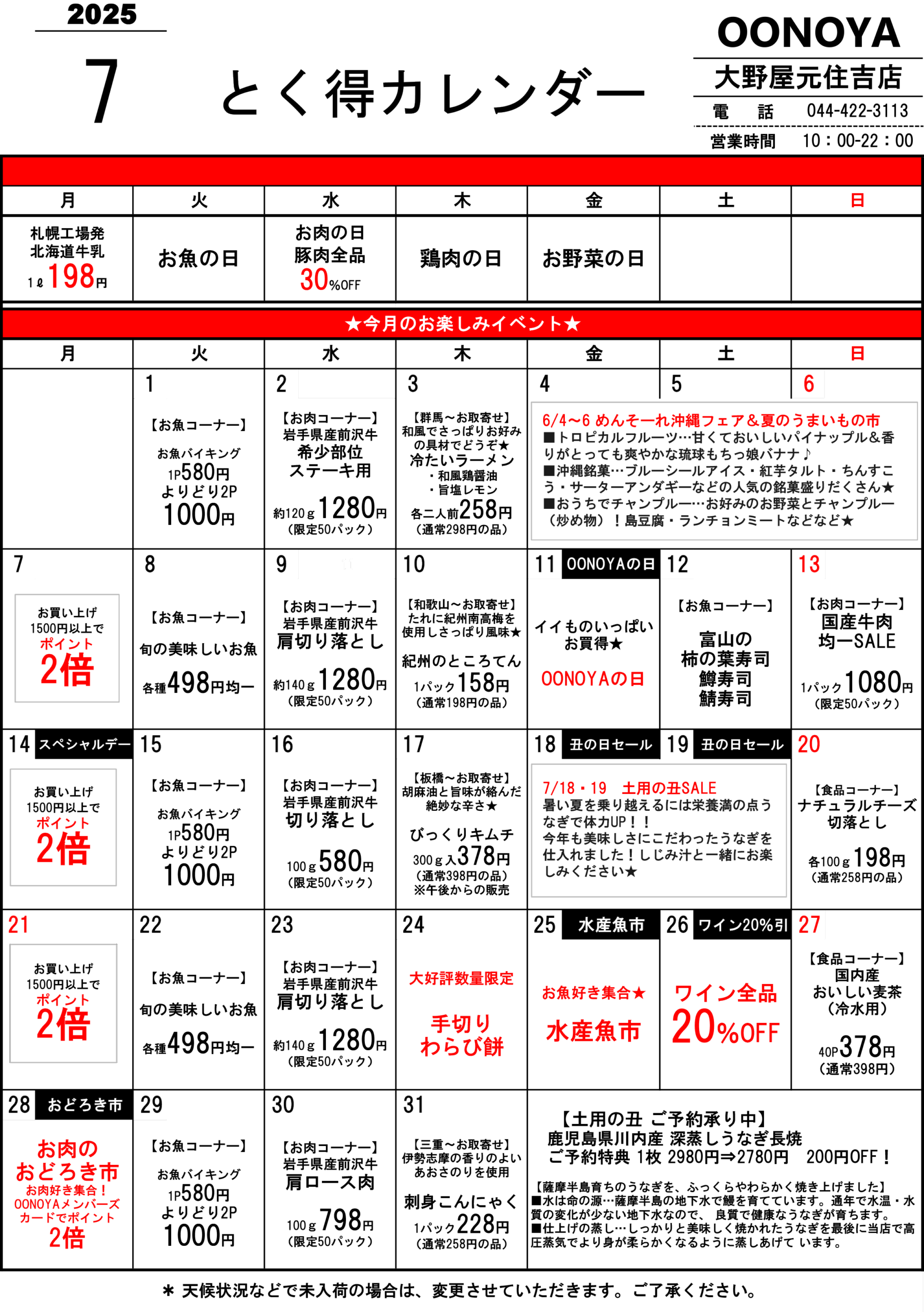 flyer