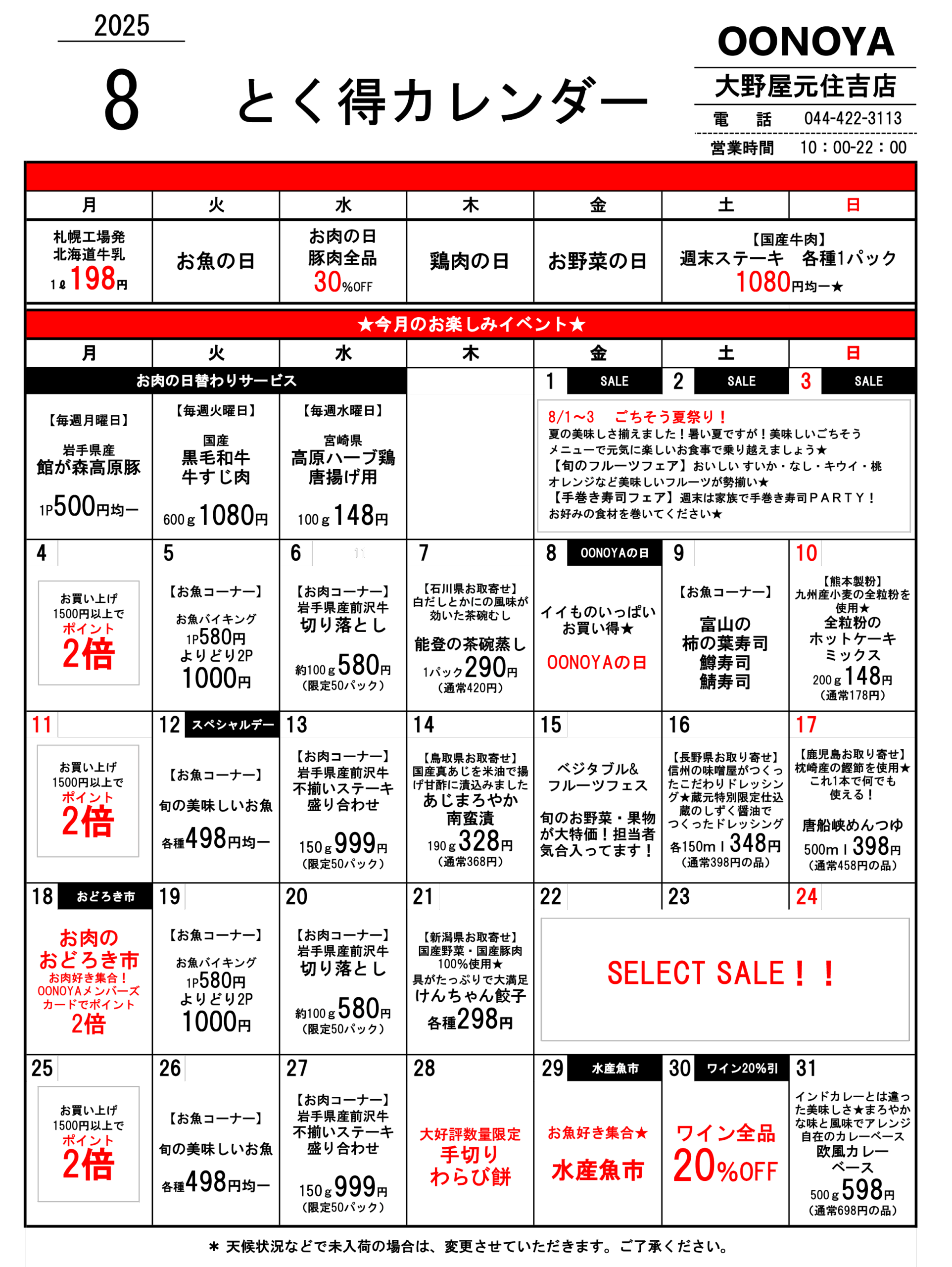 flyer