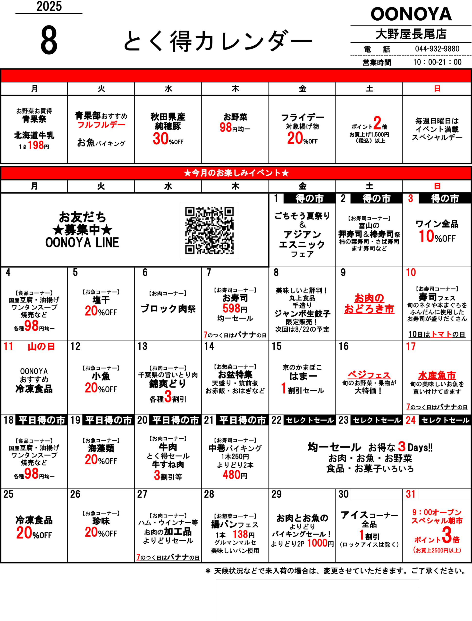 flyer