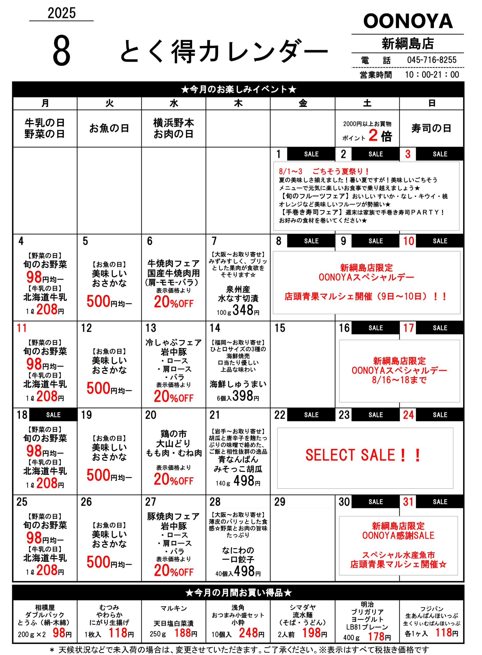 flyer