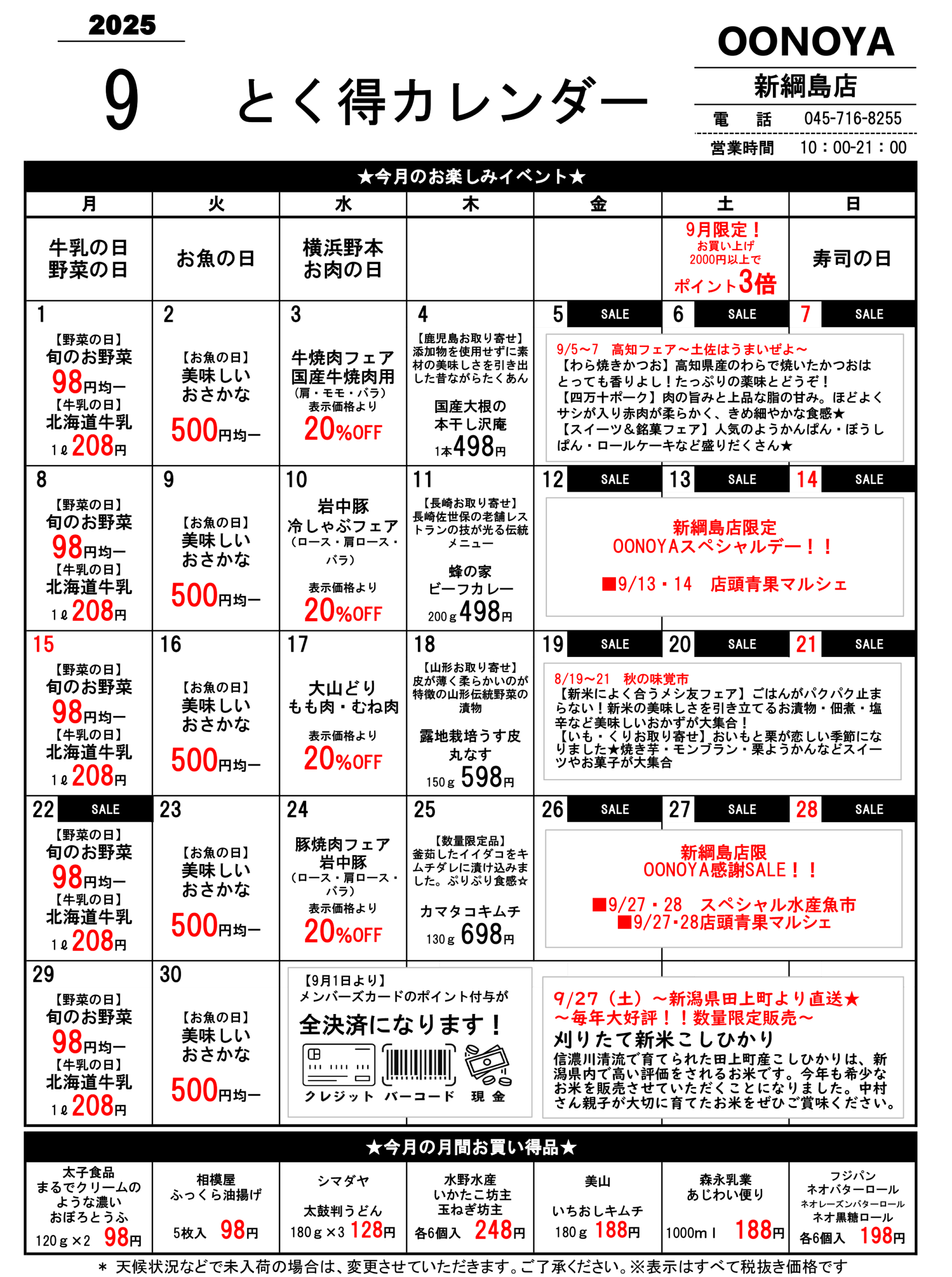 flyer