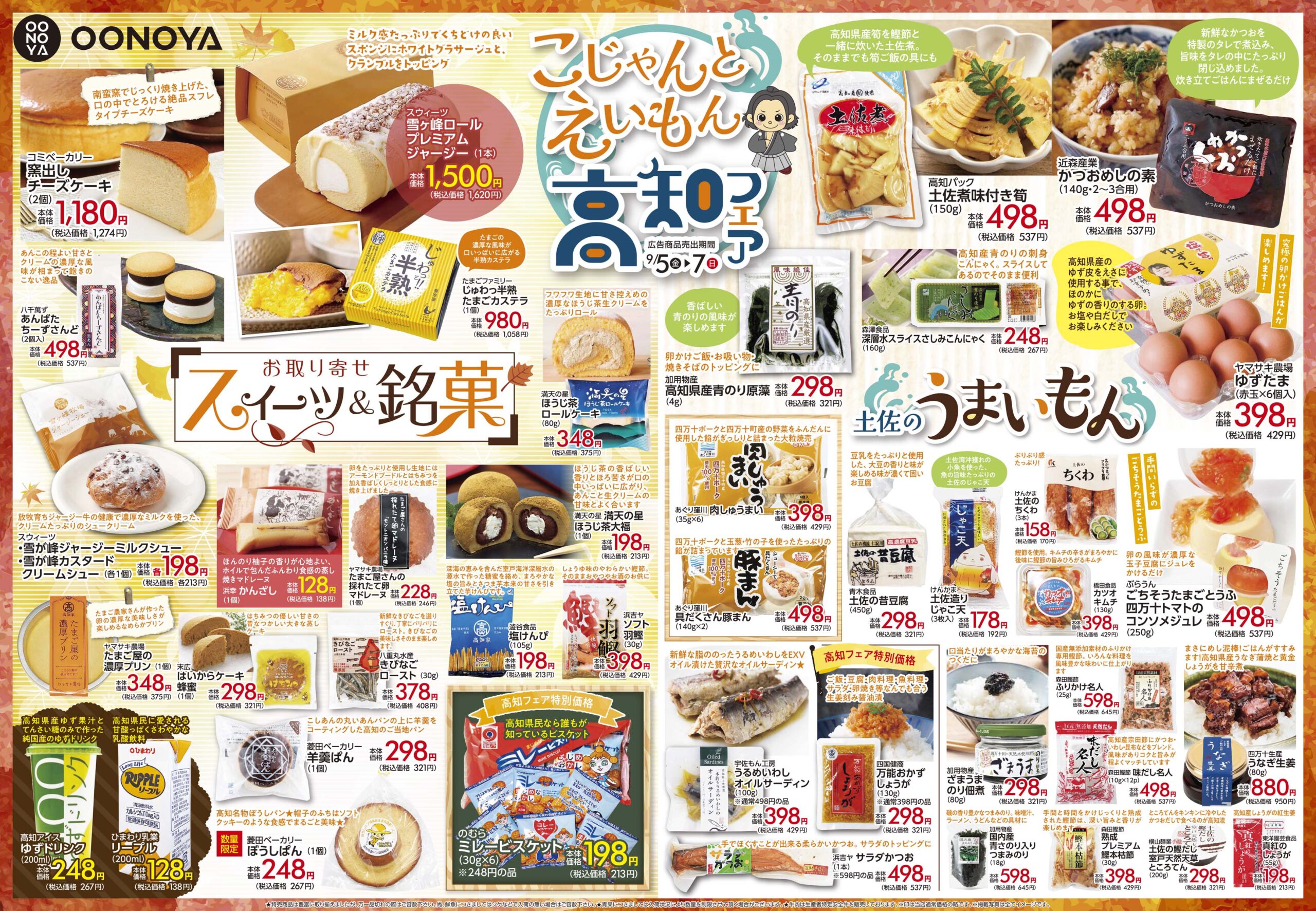 flyer_front