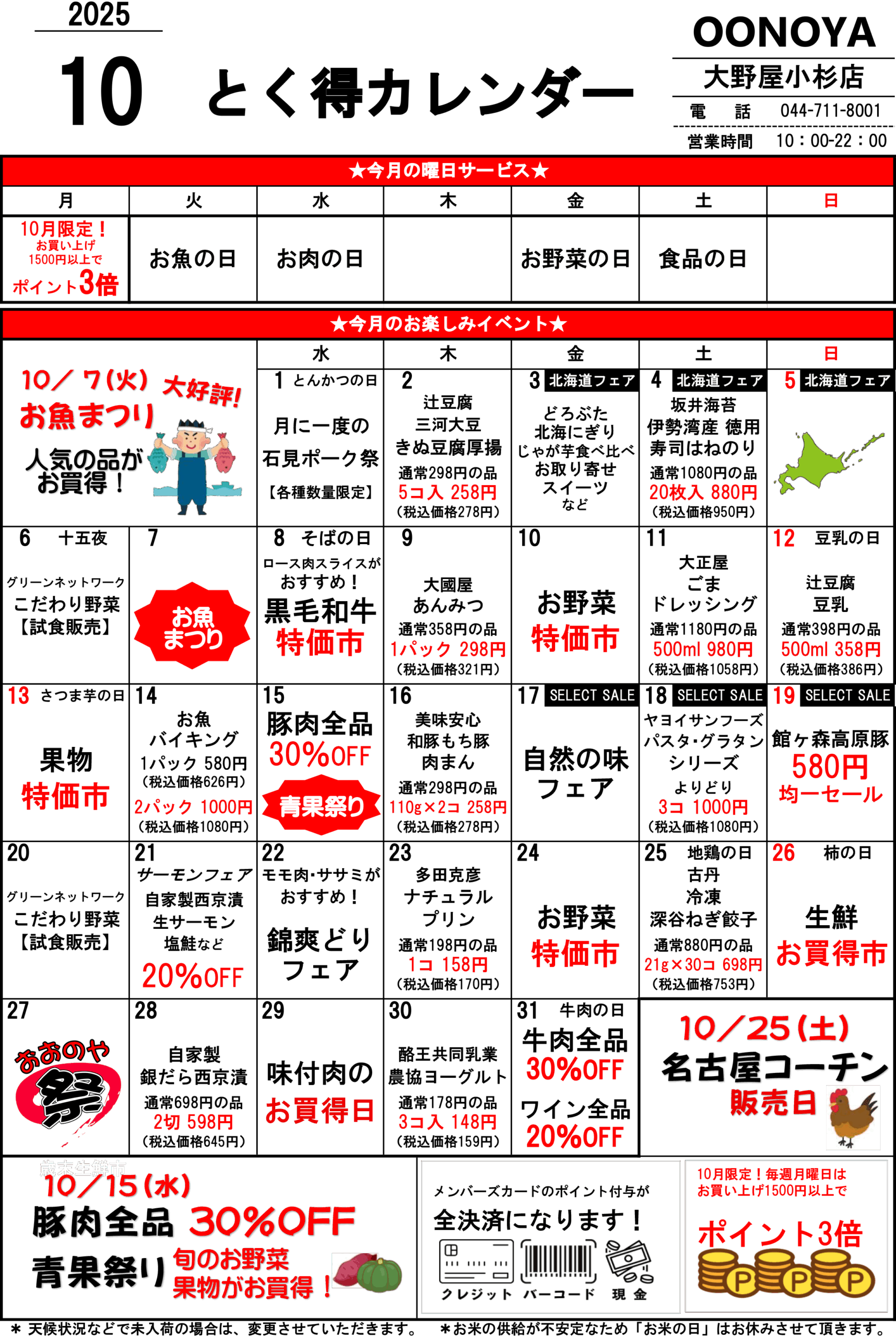 flyer
