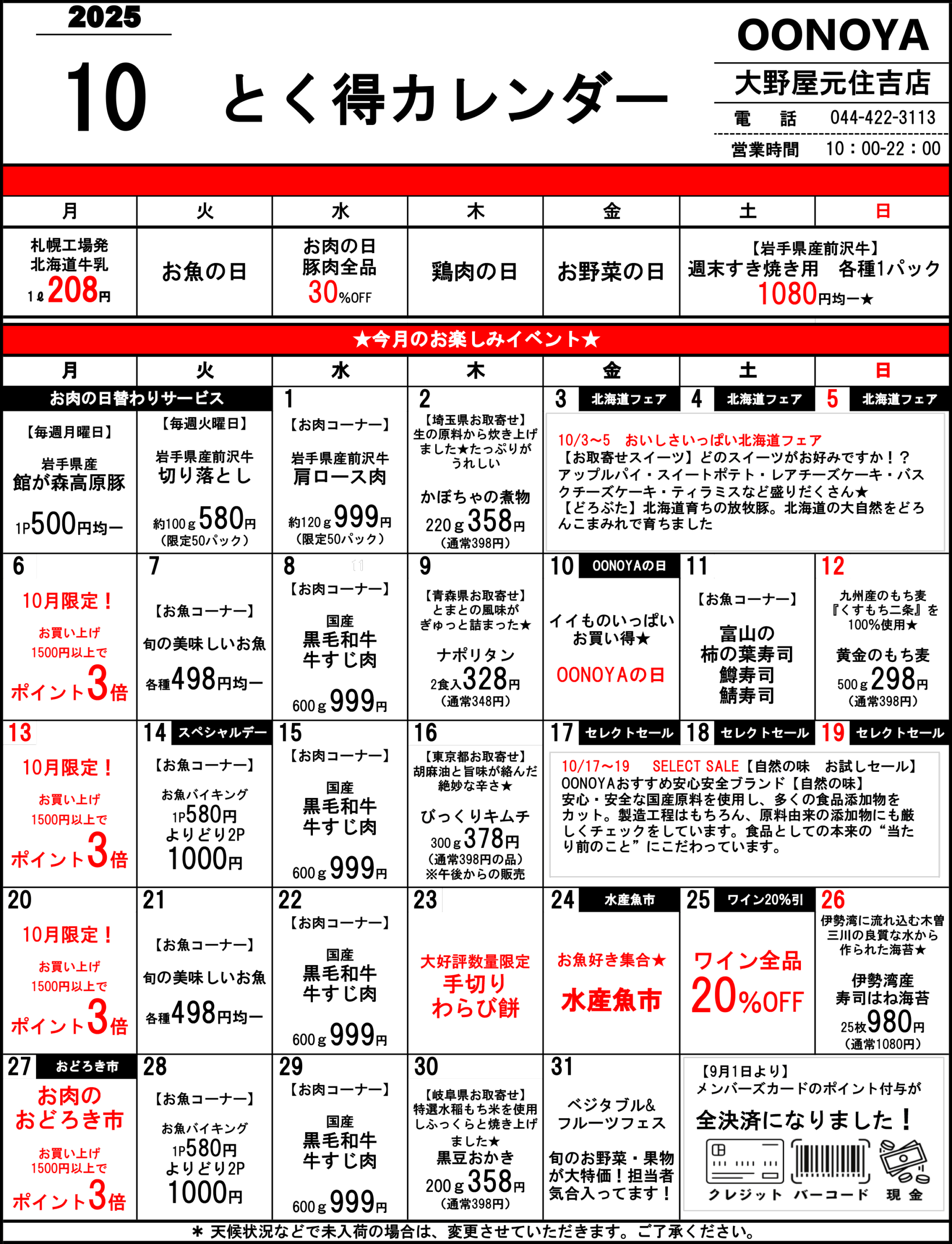 flyer