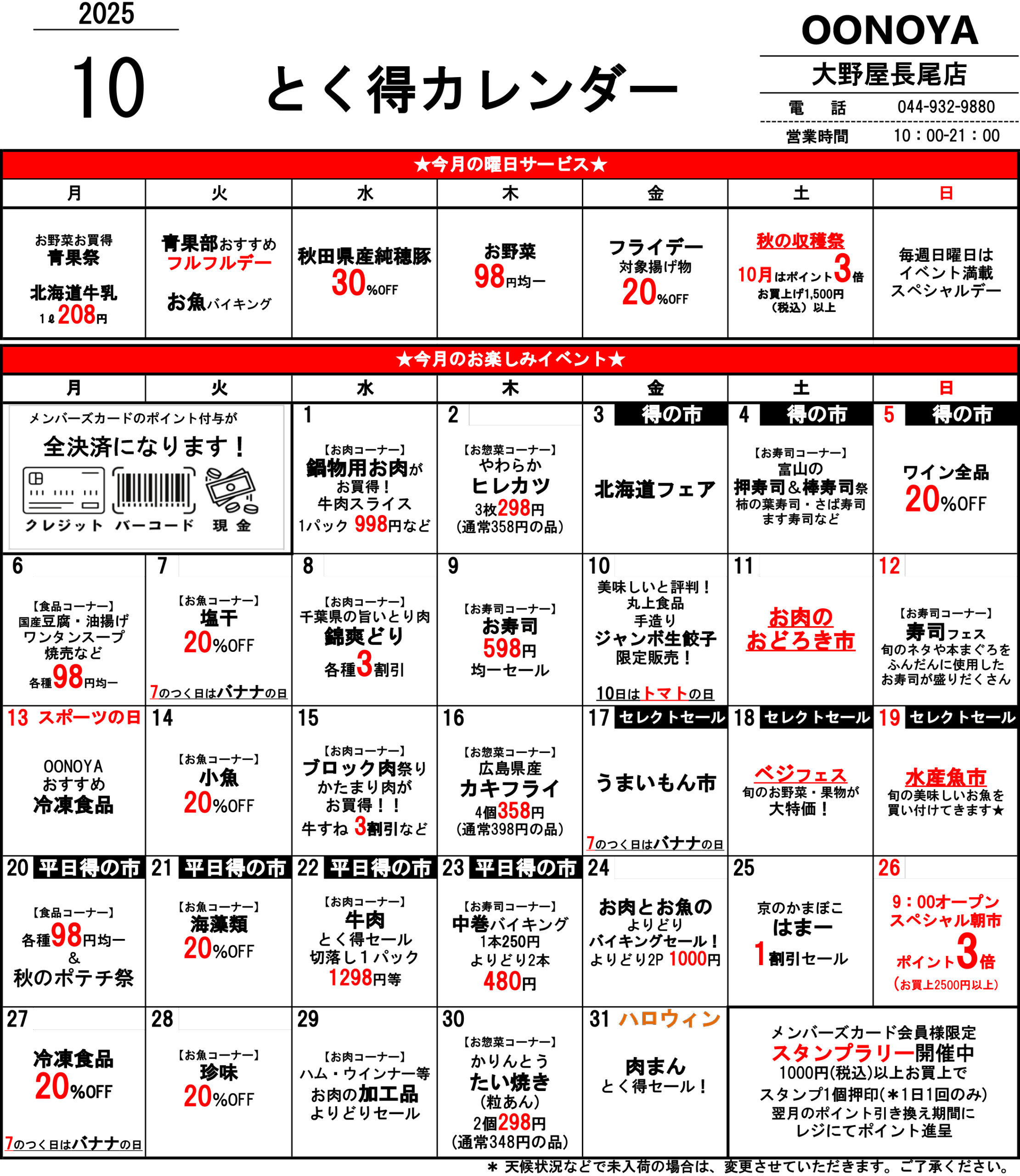 flyer