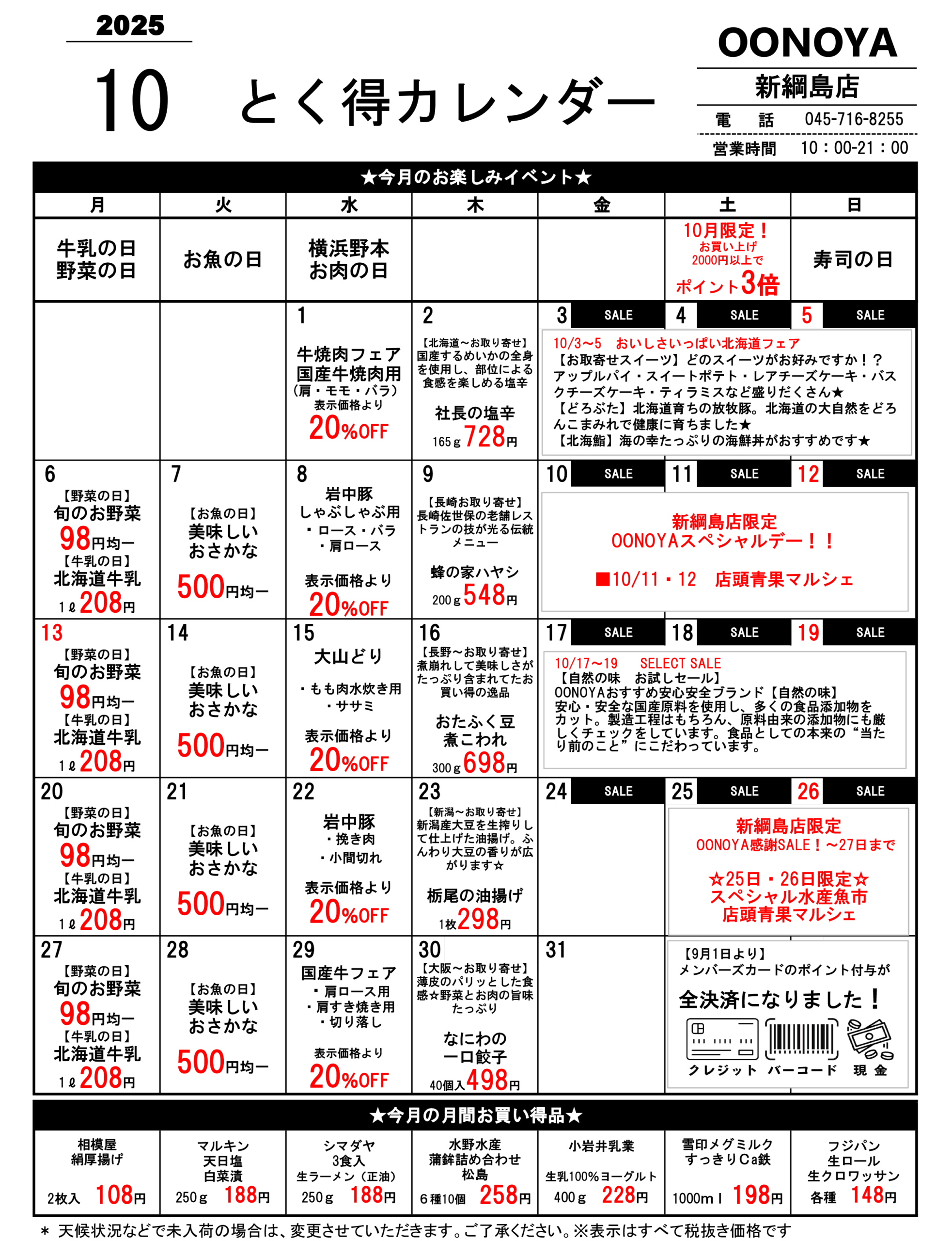 flyer