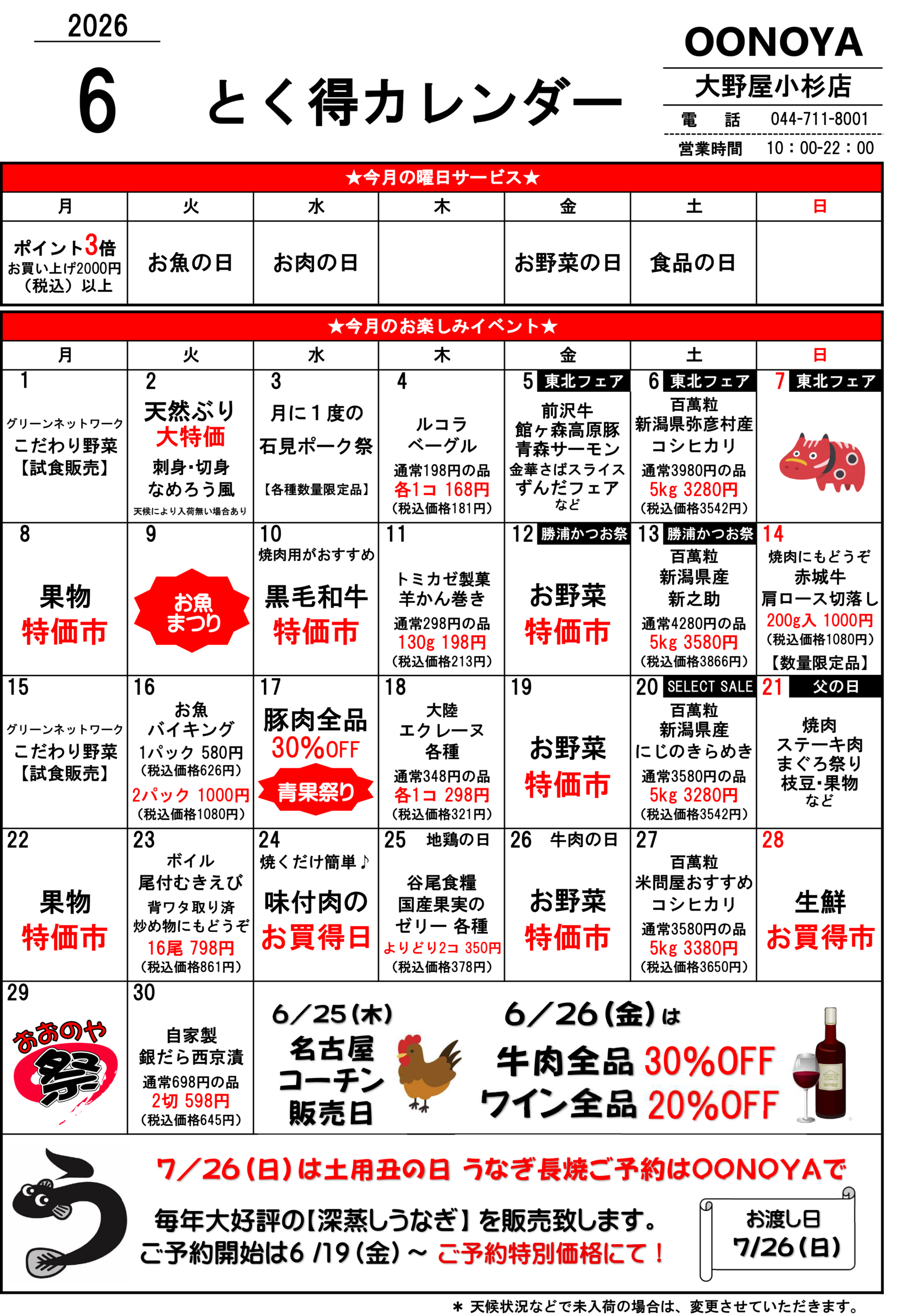 flyer