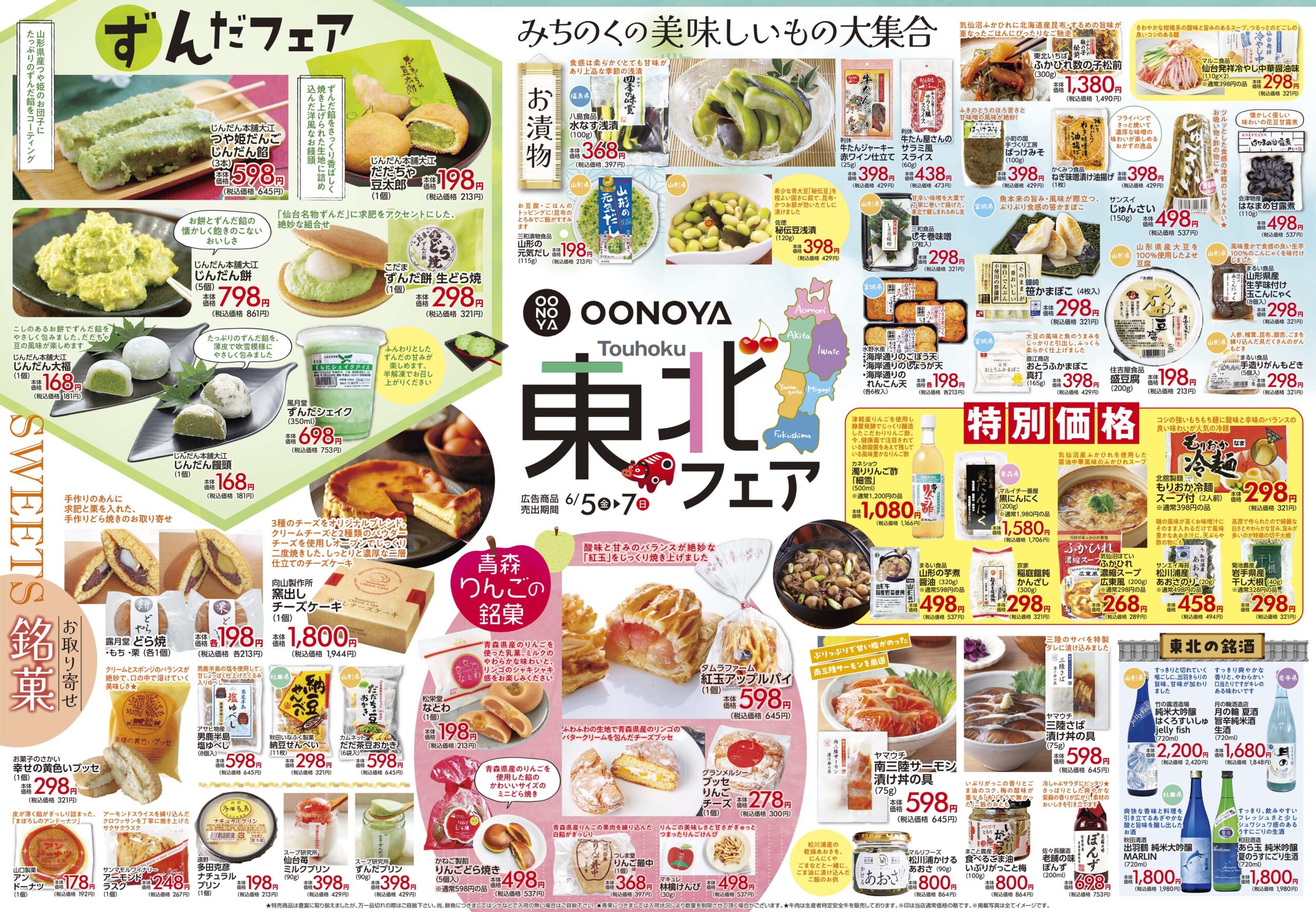 flyer_front