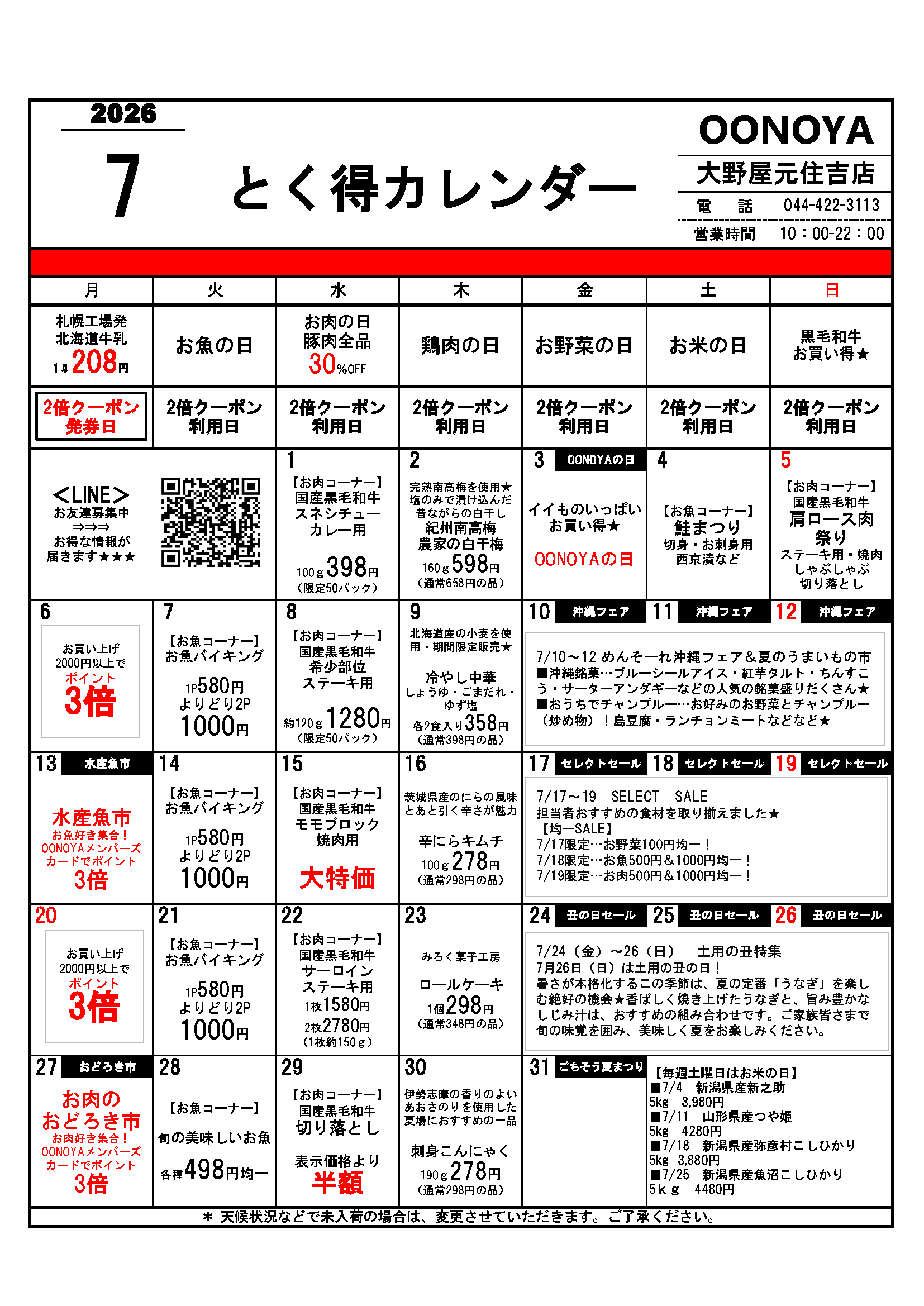 flyer