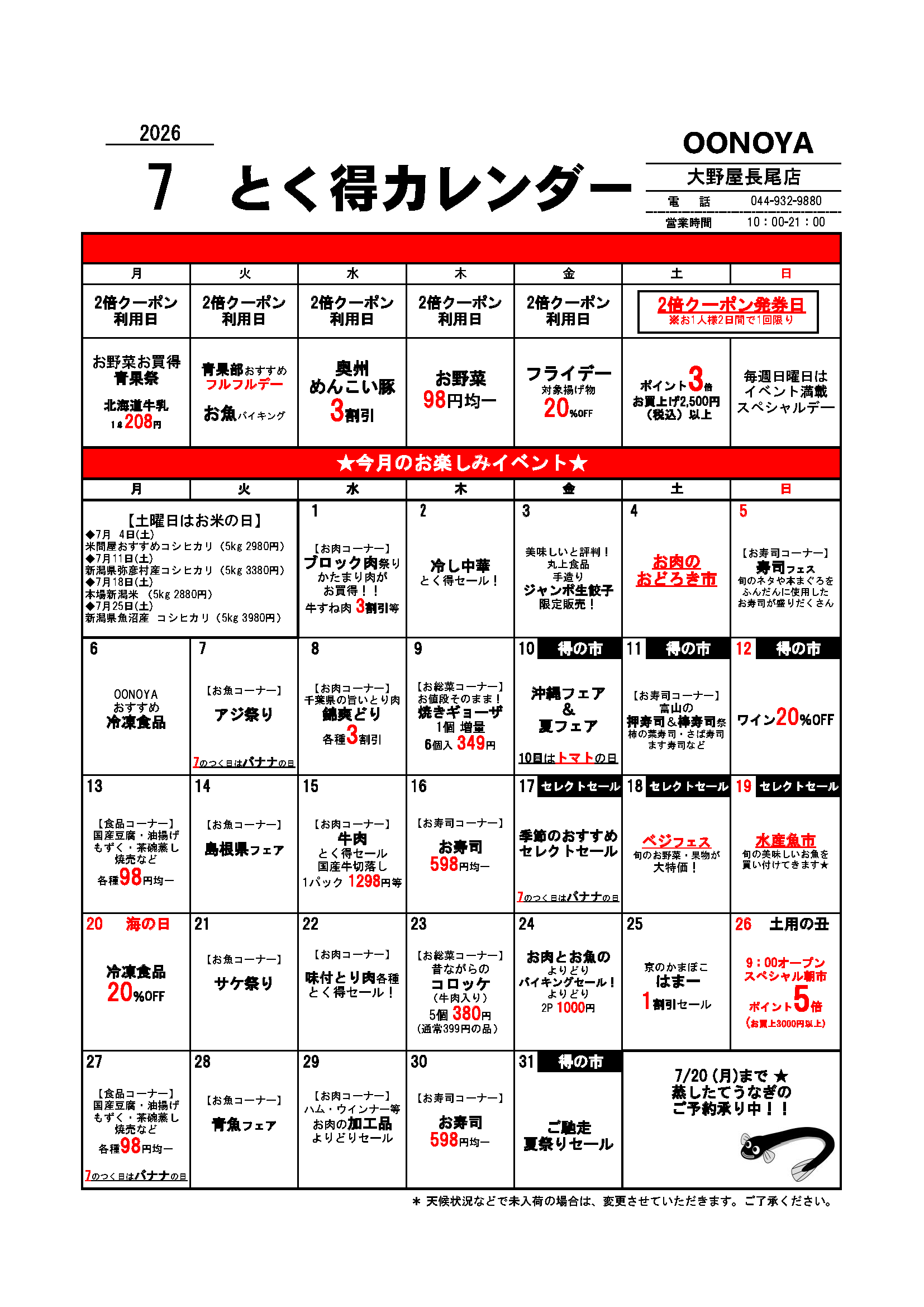 flyer
