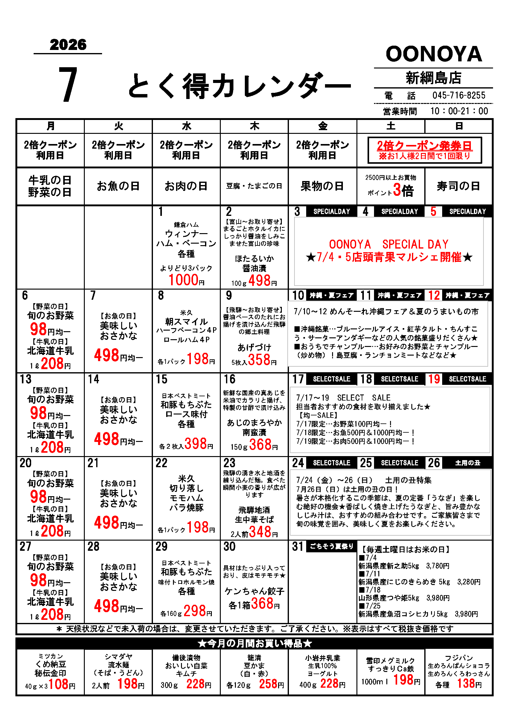 flyer