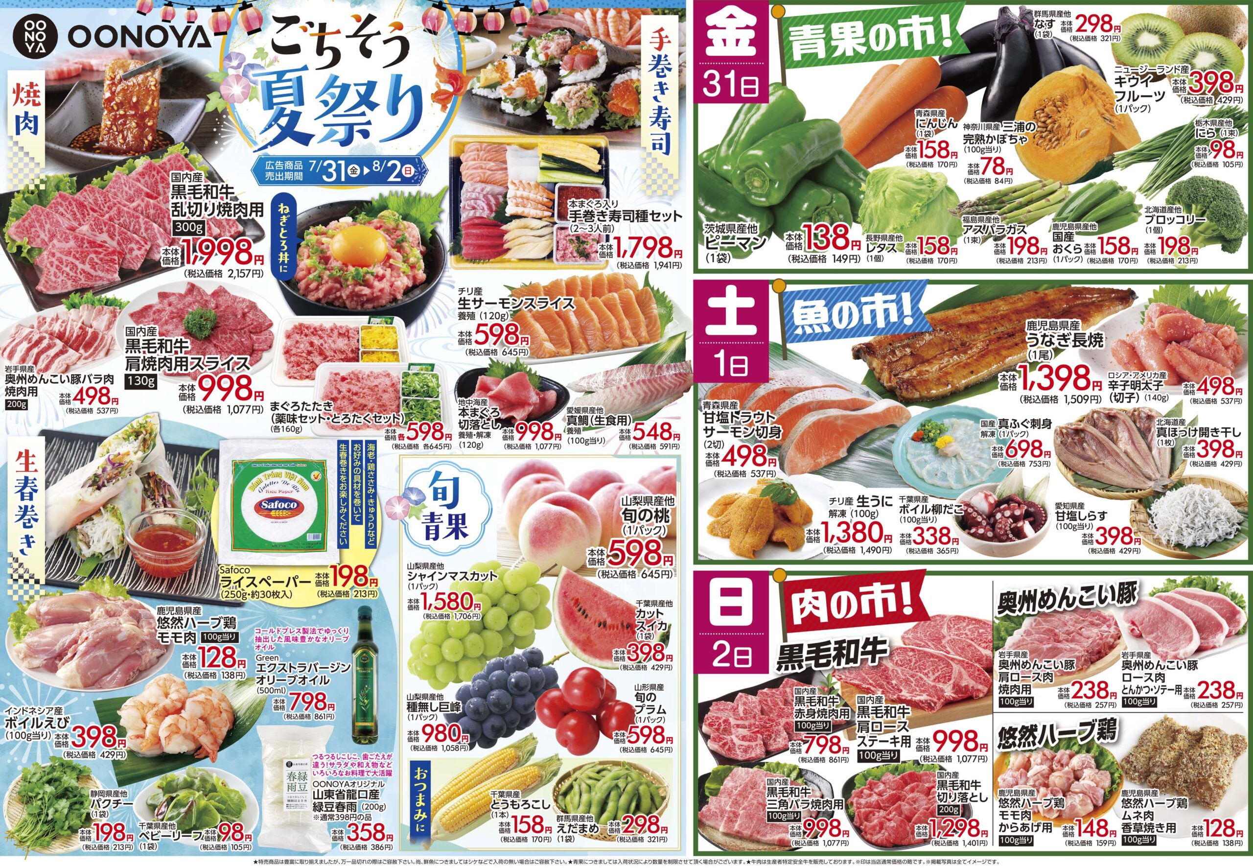 flyer_front