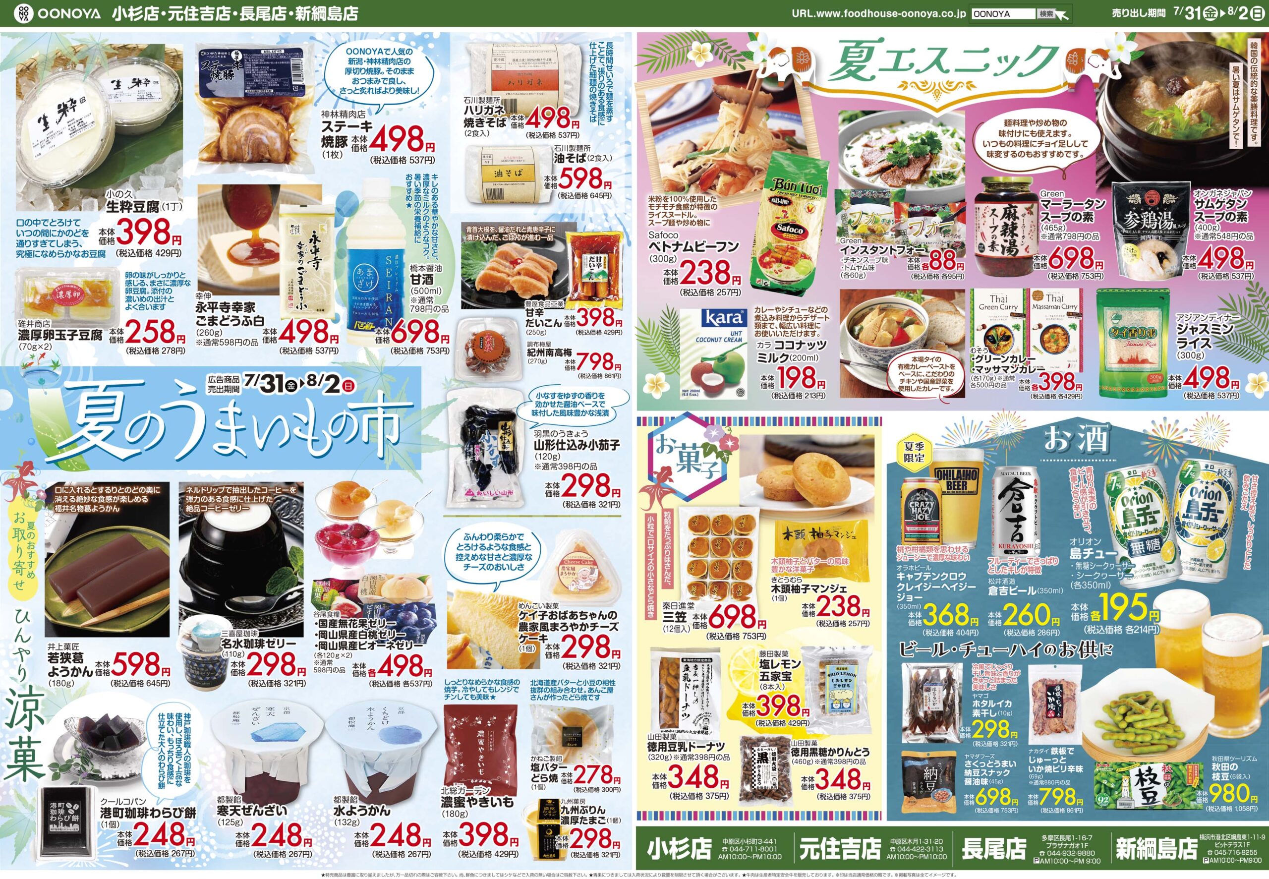 flyer_back