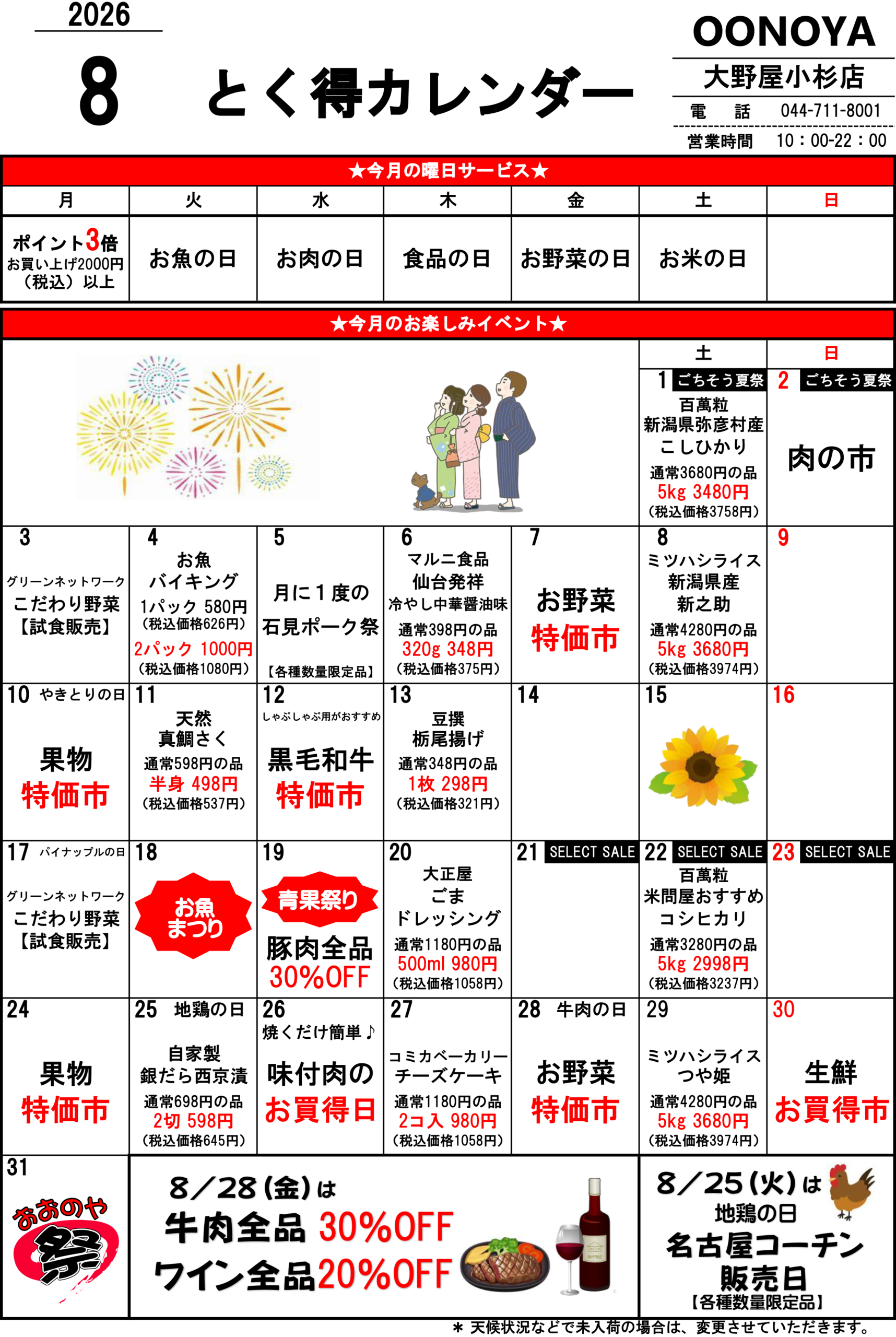 flyer