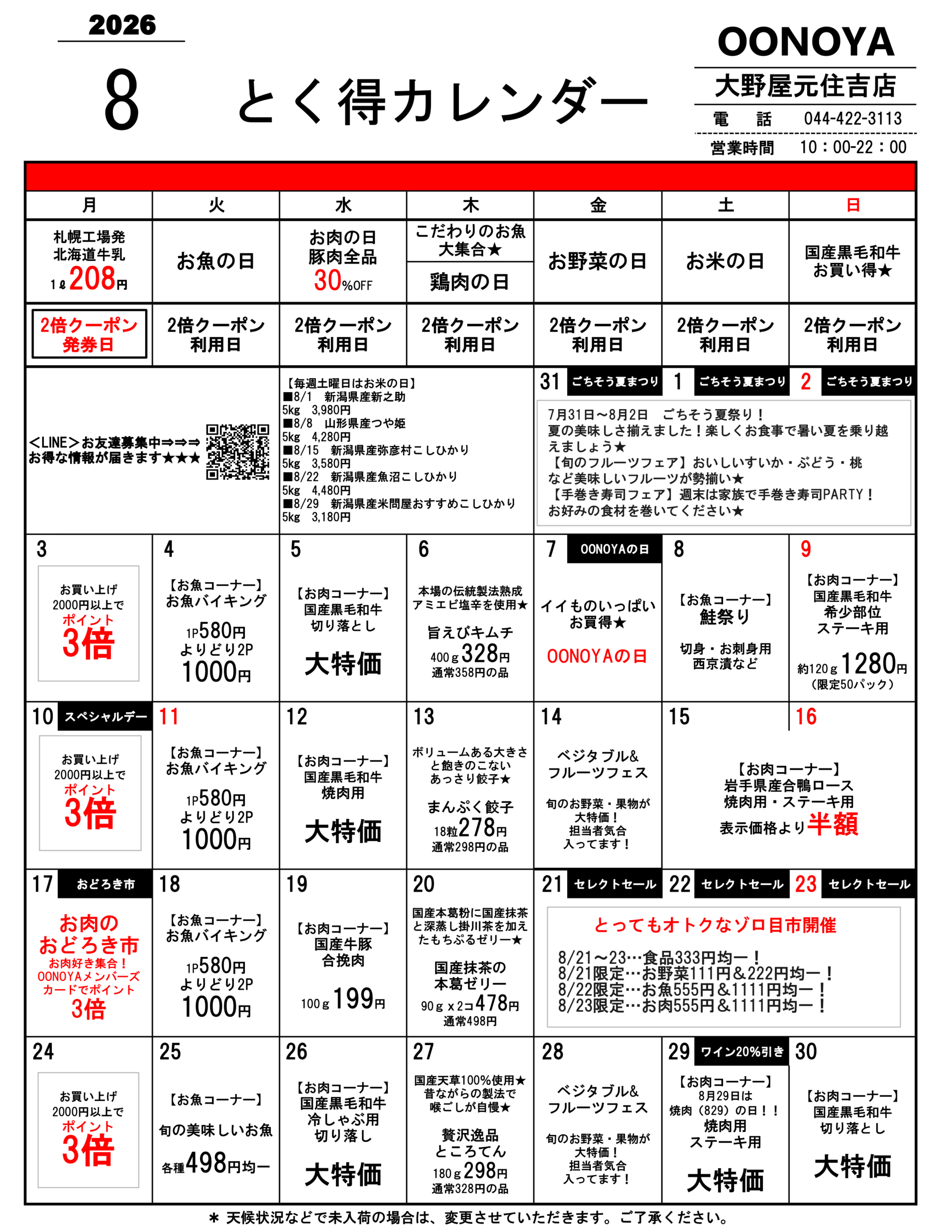 flyer
