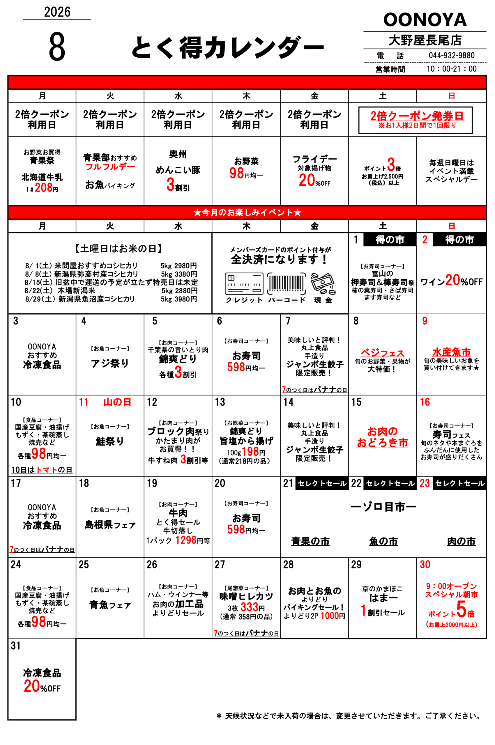flyer