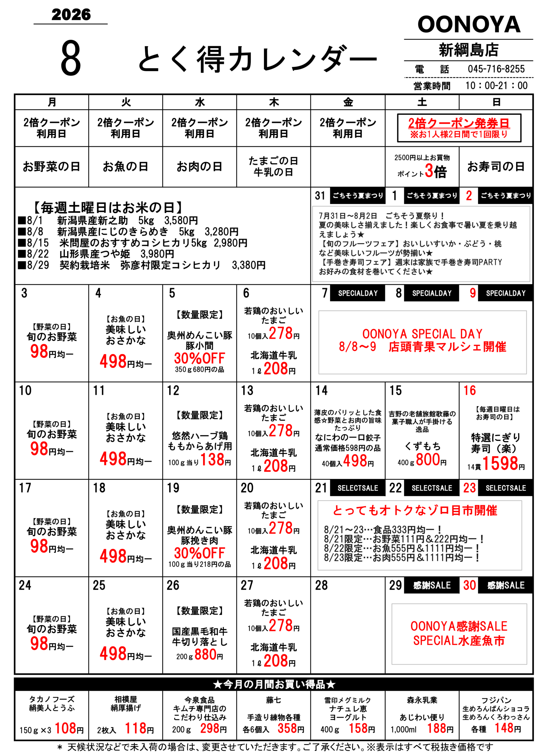 flyer