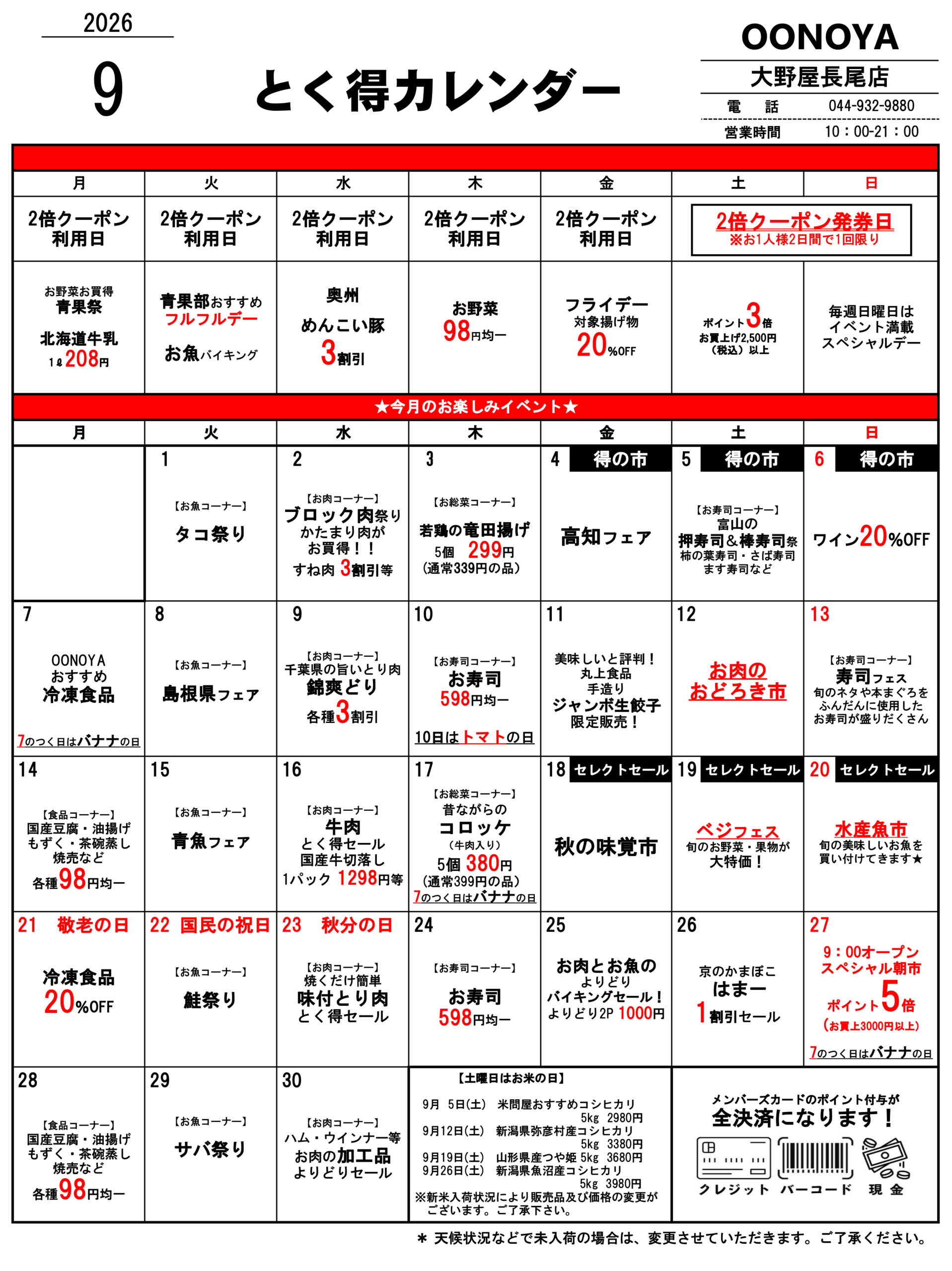 flyer