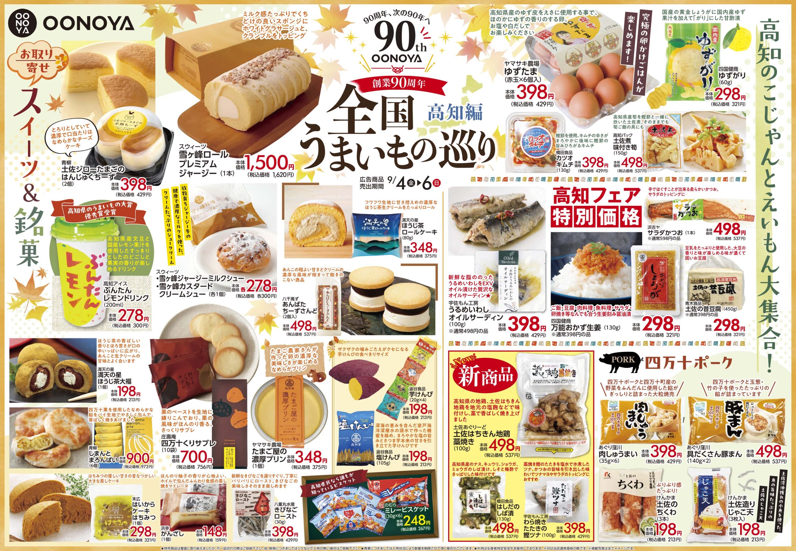 flyer_front