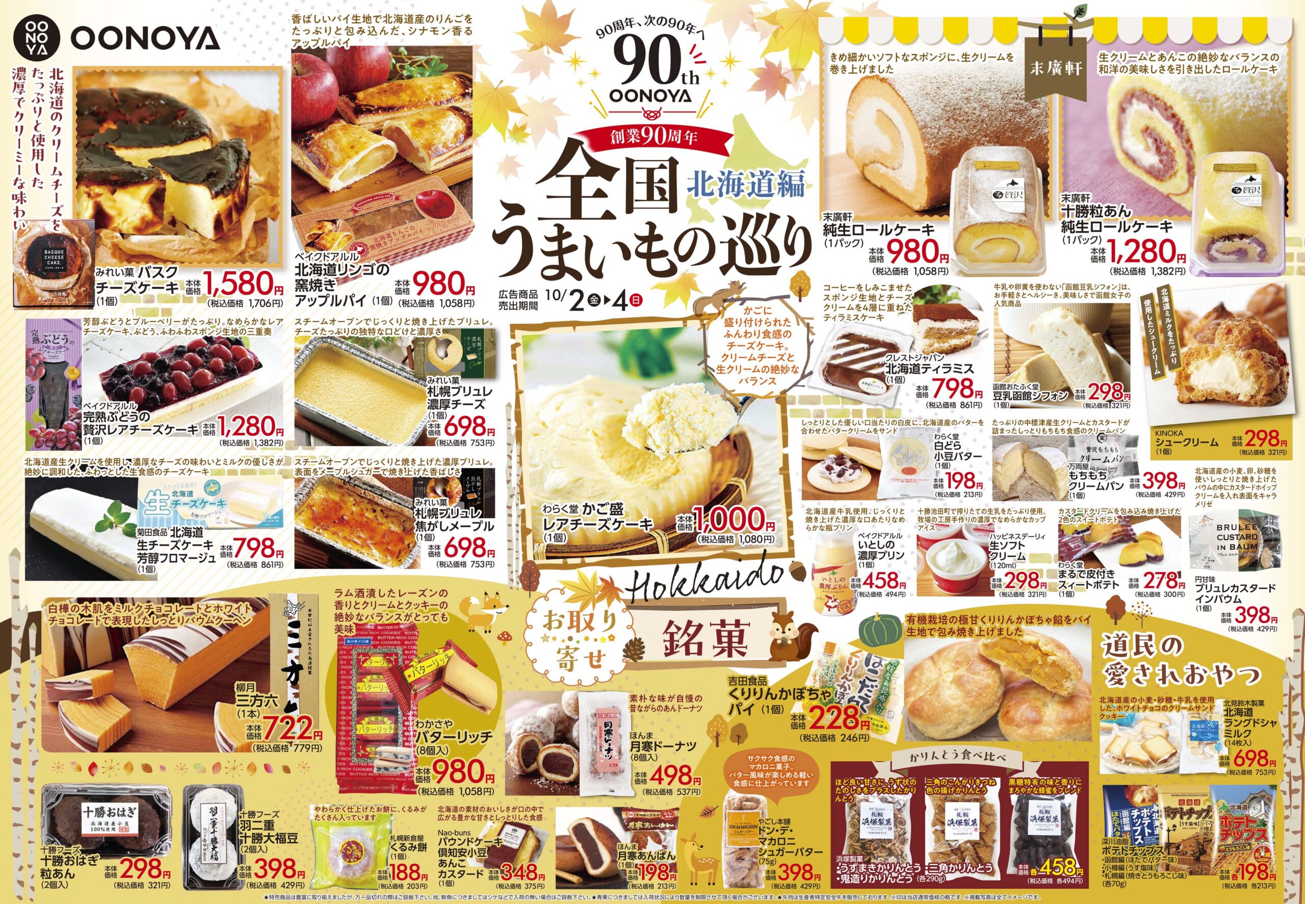 flyer_front