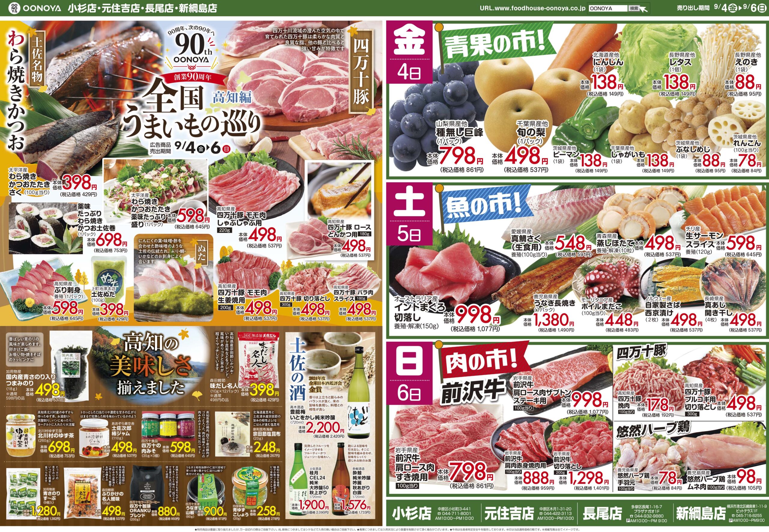 flyer_back