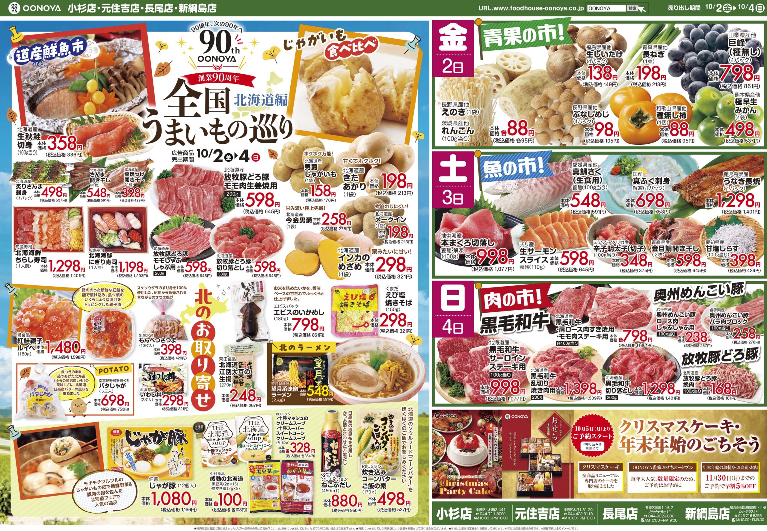 flyer_back