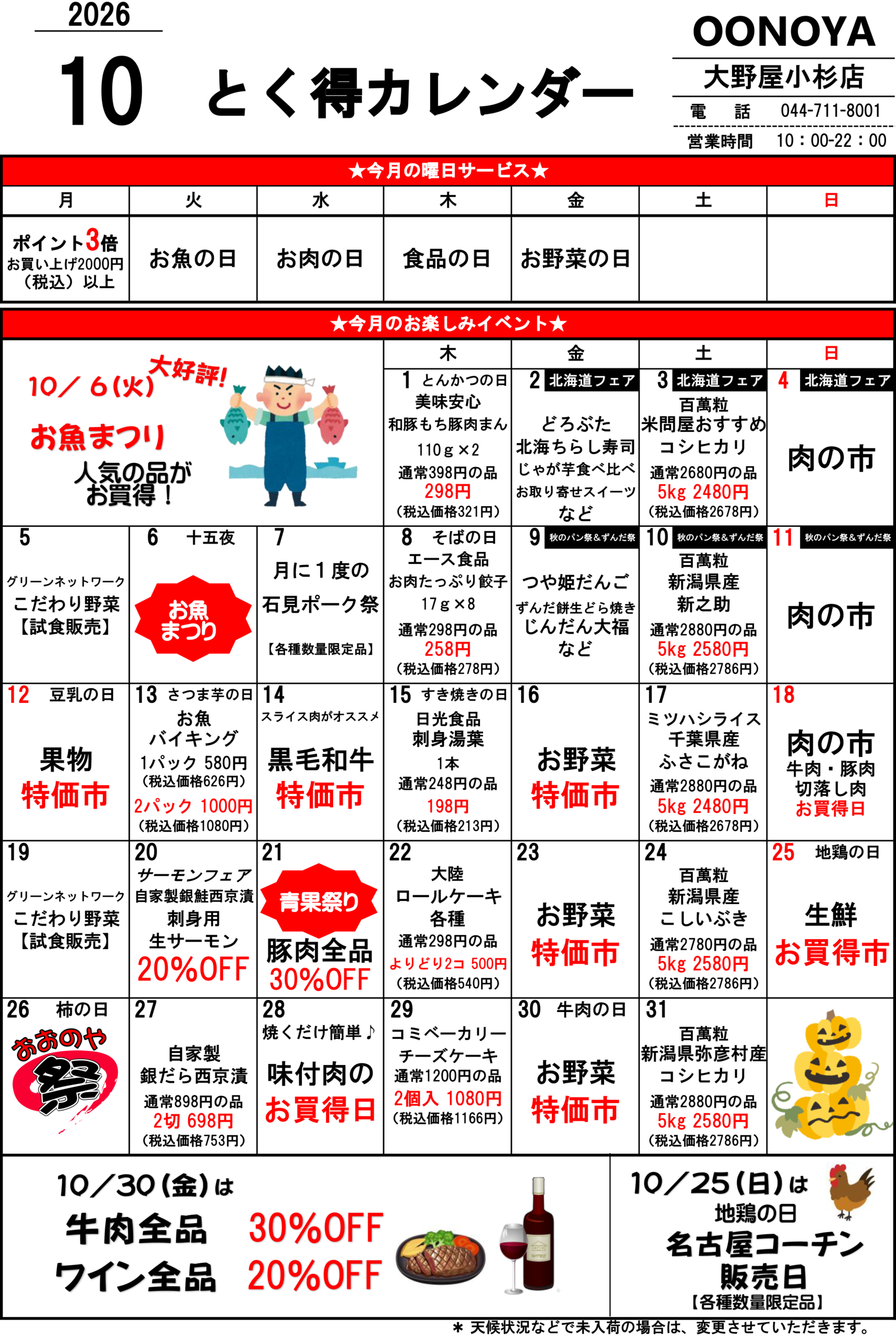 flyer