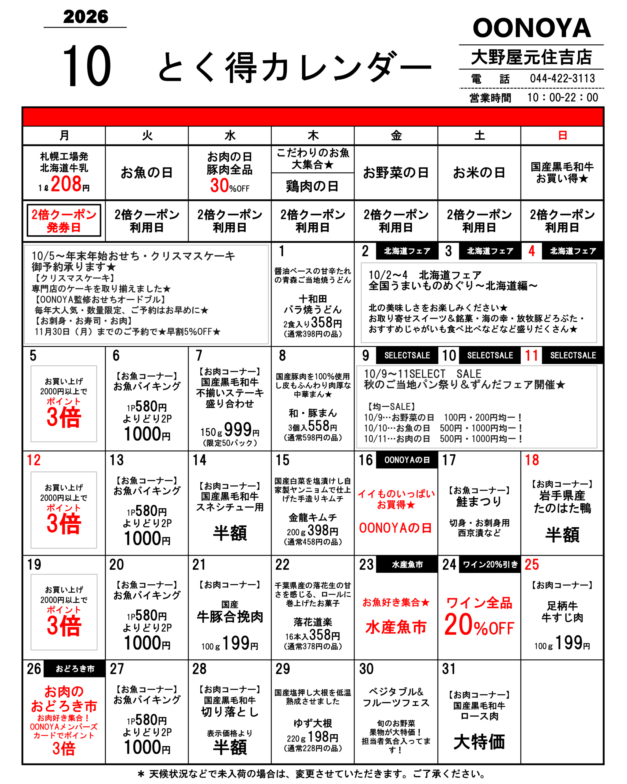 flyer
