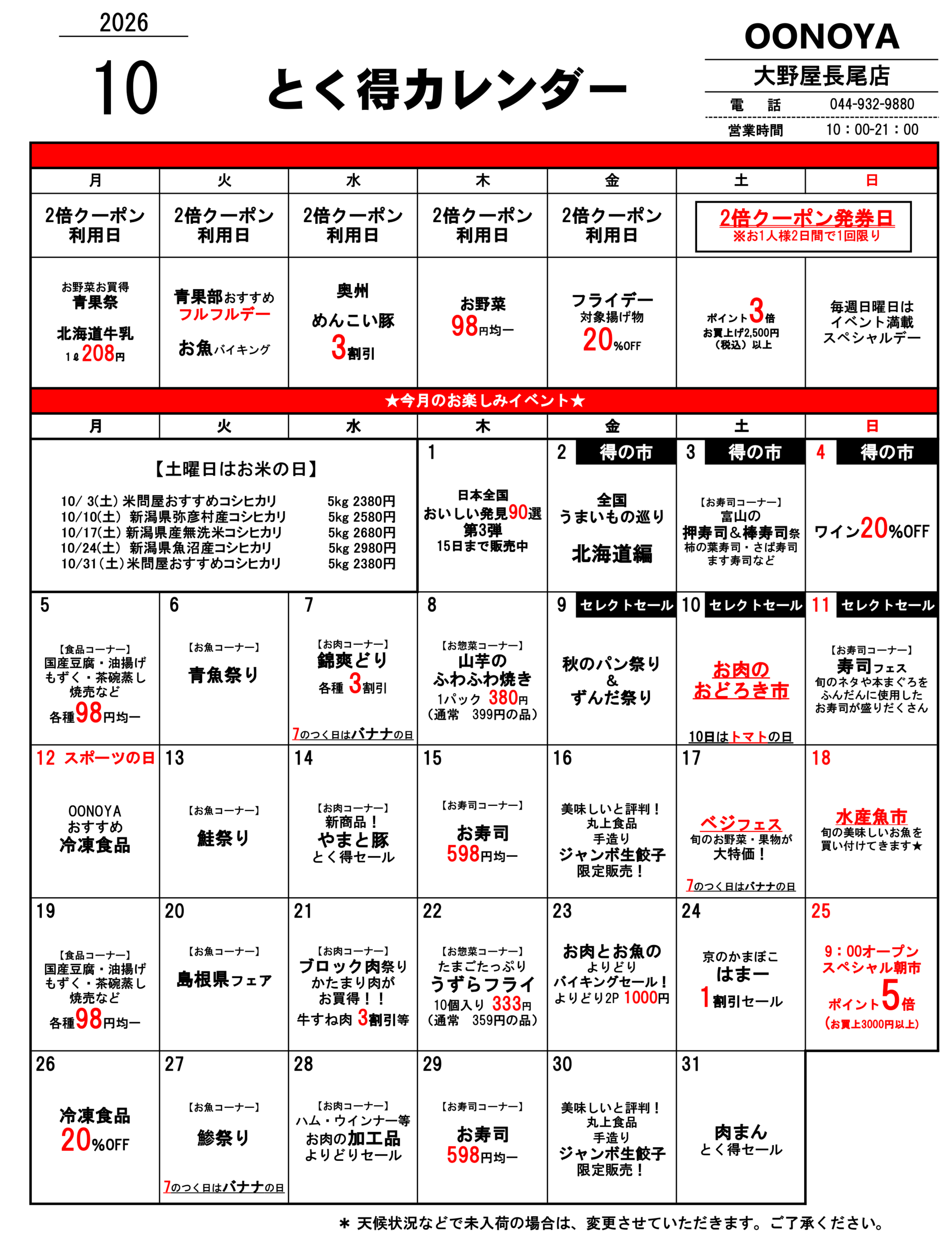 flyer