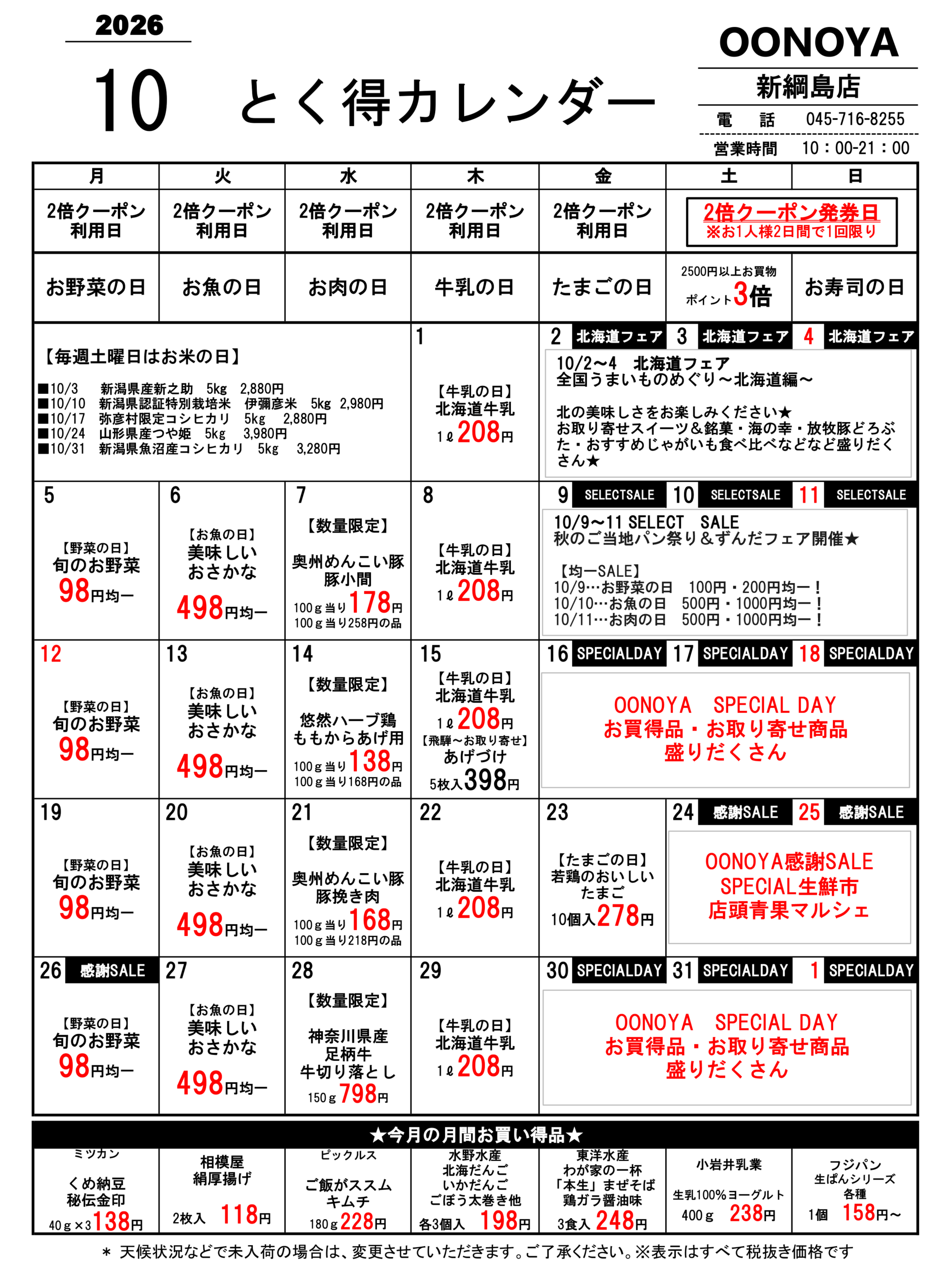 flyer